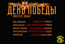 слушать аудиокнигу День Победы. Никто не забыт Аудиокнига День Победы. Никто не забыт