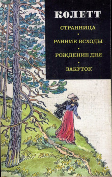 Слушать онлайн аудиокниги Ранние всходы Аудиокнига Ранние всходы