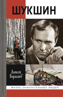 Слушать онлайн аудиокниги Шукшин Аудиокнига Шукшин