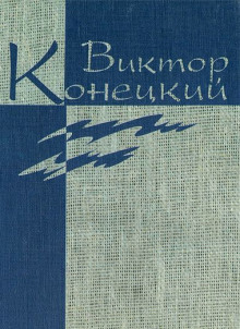 слушать аудиокнигу Веточка и Ниточкин Аудиокнига Веточка и Ниточкин