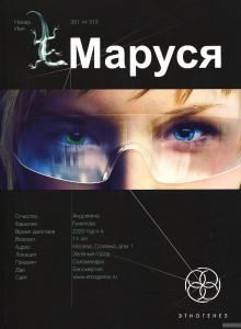 Слушать онлайн аудиокниги Маруся Аудиокнига Маруся