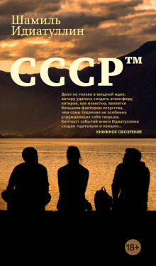 Слушать онлайн аудиокниги СССР™ Аудиокнига СССР™