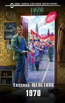 Слушать онлайн аудиокниги 1970 Аудиокнига 1970