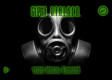 Слушать онлайн аудиокниги S.T.A.L.K.E.R. Рассказы Аудиокнига S.T.A.L.K.E.R. Рассказы