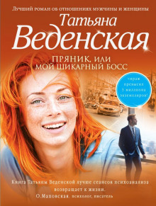 Слушать онлайн аудиокниги Мой шикарный босс Аудиокнига Мой шикарный босс