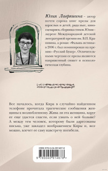 Слушать онлайн аудиокниги Массаж лезвием меча Аудиокнига Массаж лезвием меча
