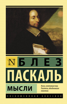 Аудиокнига Мысли