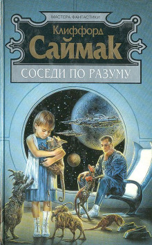 Слушать онлайн аудиокниги Сосед Аудиокнига Сосед