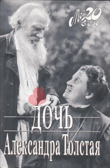 Слушать онлайн аудиокниги Дочь Аудиокнига Дочь
