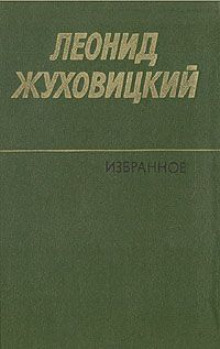 Слушать онлайн аудиокниги Только две недели Аудиокнига Только две недели
