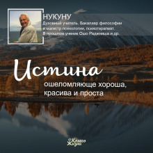 Слушать онлайн аудиокниги Истинный бунт Аудиокнига Истинный бунт