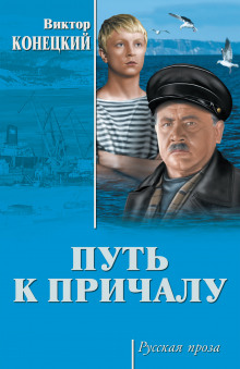 Слушать онлайн аудиокниги Четверо с ''Даго'' Аудиокнига Четверо с ''Даго''