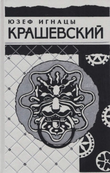 Аудиокнига Сумасбродка