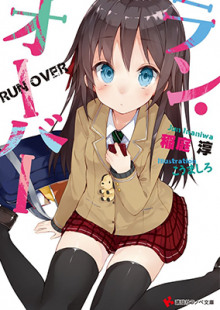Слушать онлайн аудиокниги Run Over Аудиокнига Run Over
