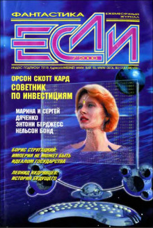 Аудиокнига Неразлучные