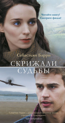 Слушать онлайн аудиокниги Скрижали судьбы Аудиокнига Скрижали судьбы