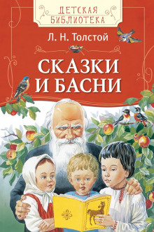 Аудиокнига Сказки
