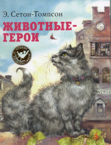 Аудиокнига Трущобная кошка