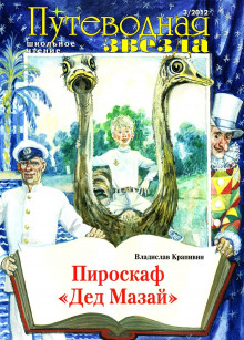 Слушать онлайн аудиокниги Пироскаф «Дед Мазай» Аудиокнига Пироскаф «Дед Мазай»