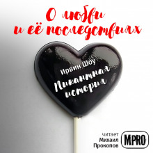 Слушать онлайн аудиокниги Пикантная история Аудиокнига Пикантная история