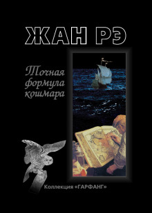 слушать аудиокнигу Майенская псалтирь Аудиокнига Майенская псалтирь
