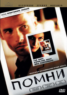 Слушать онлайн аудиокниги Memento mori Аудиокнига Memento mori
