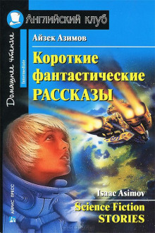 Слушать онлайн аудиокниги Новая игрушка Аудиокнига Новая игрушка