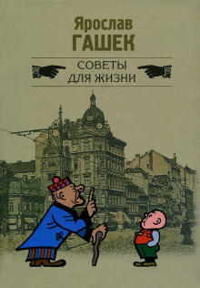 Аудиокнига Камень жизни
