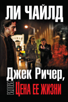 слушать аудиокнигу Ценой собственной жизни Аудиокнига Ценой собственной жизни