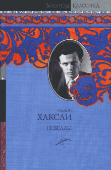Слушать онлайн аудиокниги Новеллы Аудиокнига Новеллы