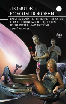 Слушать онлайн аудиокниги Она и её мужчины Аудиокнига Она и её мужчины