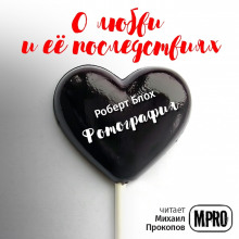 Аудиокнига Фотография