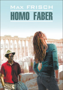 Слушать онлайн аудиокниги Homo Фабер Аудиокнига Homo Фабер