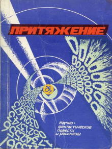 Слушать онлайн аудиокниги То ли ещё будет! Аудиокнига То ли ещё будет!