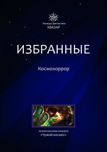 Слушать онлайн аудиокниги Фантом Аудиокнига Фантом