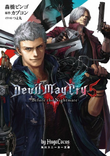 слушать аудиокнигу Devil May Cry 5. Предвестие кошмара Аудиокнига Devil May Cry 5. Предвестие кошмара