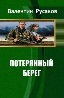Слушать онлайн аудиокниги Время выбора Аудиокнига Время выбора