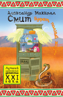 Слушать онлайн аудиокниги Буфет, полный жизни Аудиокнига Буфет, полный жизни