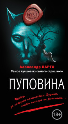 Аудиокнига Достал