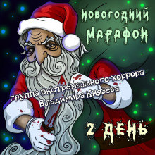 Слушать онлайн аудиокниги Рождество у Патерсонов Аудиокнига Рождество у Патерсонов
