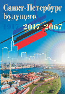 Слушать онлайн аудиокниги Ктулху Питерский Аудиокнига Ктулху Питерский