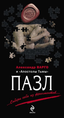 Слушать онлайн аудиокниги Шатун Аудиокнига Шатун
