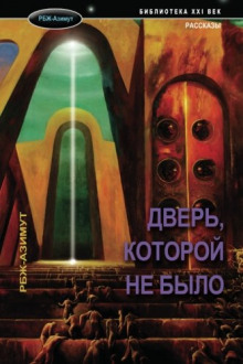 Слушать онлайн аудиокниги Срамной колодец Аудиокнига Срамной колодец
