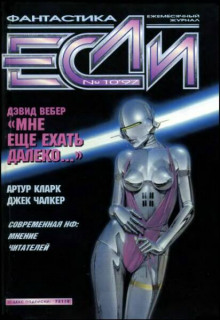 слушать аудиокнигу Мне ещё ехать далеко... Аудиокнига Мне ещё ехать далеко...