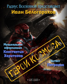 Слушать онлайн аудиокниги Сверхсолдат Аудиокнига Сверхсолдат