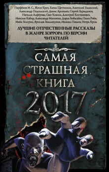 Слушать онлайн аудиокниги Человек-крот Аудиокнига Человек-крот
