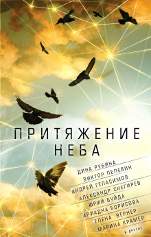Слушать онлайн аудиокниги Яшмовые бусы Аудиокнига Яшмовые бусы
