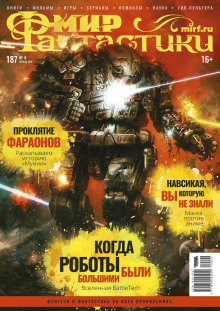 Слушать онлайн аудиокниги Проповедник Аудиокнига Проповедник