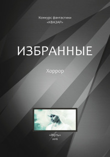 Аудиокнига Руки
