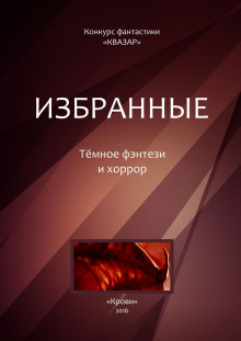 Слушать онлайн аудиокниги Час червей Аудиокнига Час червей